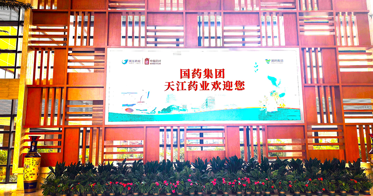 國(guó)藥集團(tuán)天江藥業(yè)經(jīng)營(yíng)目標(biāo)100%達(dá)成訓(xùn)戰(zhàn)輔導(dǎo)